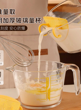 玻璃量杯带刻度有手柄过滤网厨房耐高温烘焙打蛋杯热牛奶专用杯子