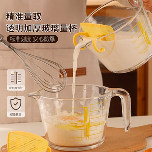 玻璃量杯带刻度过滤网厨房专用微波炉加热耐高温烘焙打蛋牛奶杯