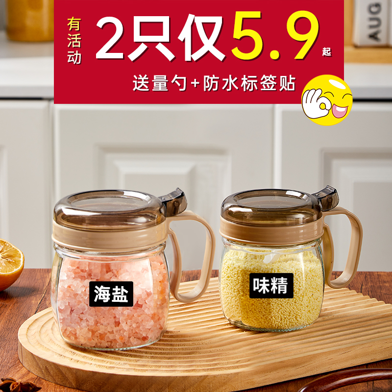 调料罐套装组合调味瓶罐