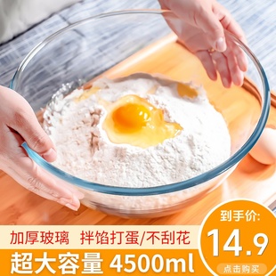 和面盆玻璃碗烘焙耐高温家用打蛋盆沙拉碗揉面蛋糕料理透明大汤碗