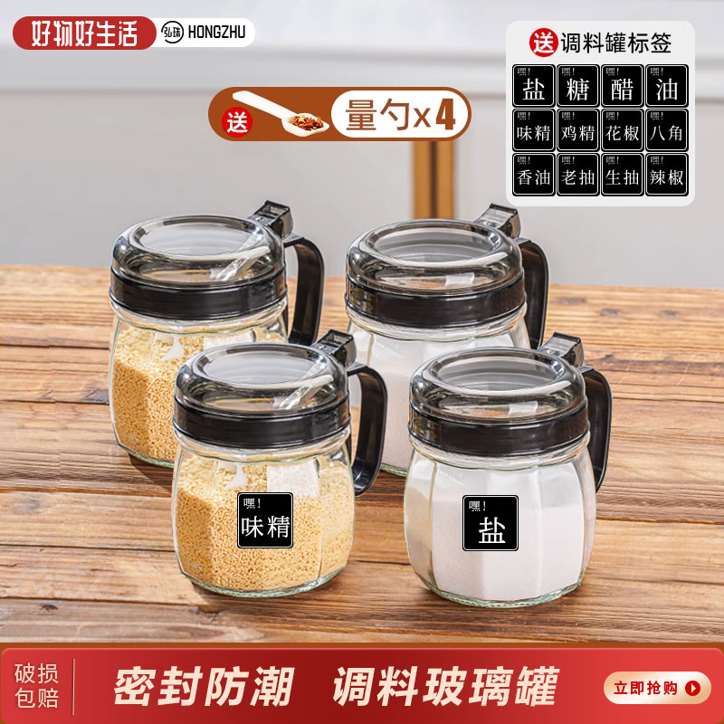 家用调料罐子大容量玻璃调料盒厨房盐罐调味罐瓶味精调料瓶油壶瓶