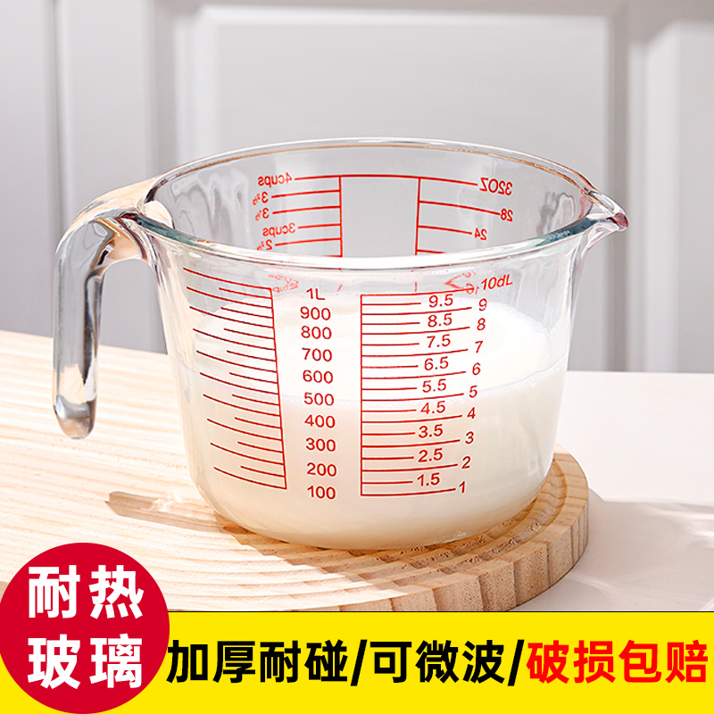 大容量玻璃量杯带刻度把手毫升计量器家用耐温厨房牛奶烘焙打蛋碗