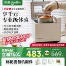 4705 东菱面包机家用自动撒料蛋糕机和面多功能早餐机DL 新品