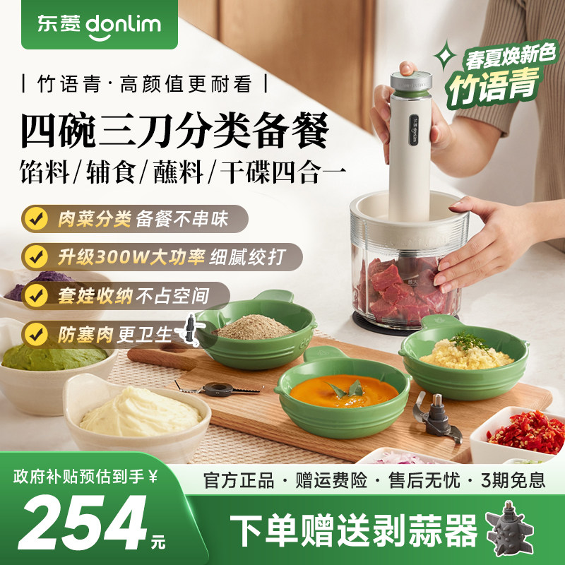 东菱多功能佐料机 家用电动绞肉碎菜料理机 DL-5028玻璃碗设计图片