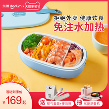 东菱电热饭盒无水加热便当盒保温自热可插电上班族带饭网红便携