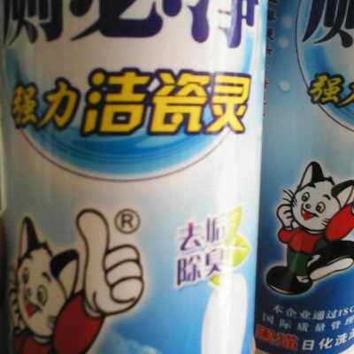 厕必净洁厕灵洁厕剂洁瓷灵黑猫 除垢物业专用强力铁锈垢起泡小瓶