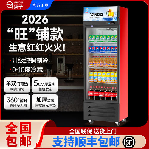 全国包邮铜管制冷商用冷藏展示柜