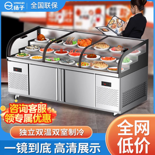扬子饭店餐厅点菜柜阶梯柜冰台商用冷藏展示柜海鲜凉菜保鲜柜烧烤