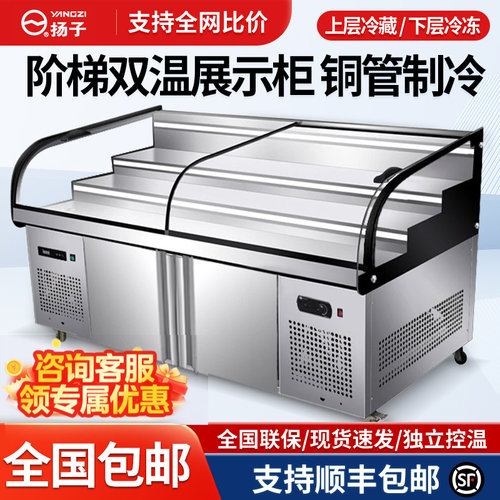 全国包邮铜管制冷商用阶梯柜