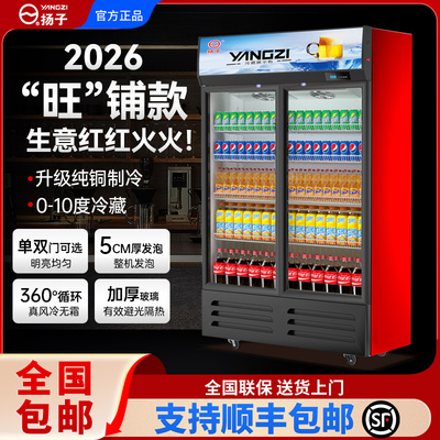 全国包邮铜管制冷商用冷藏展示柜