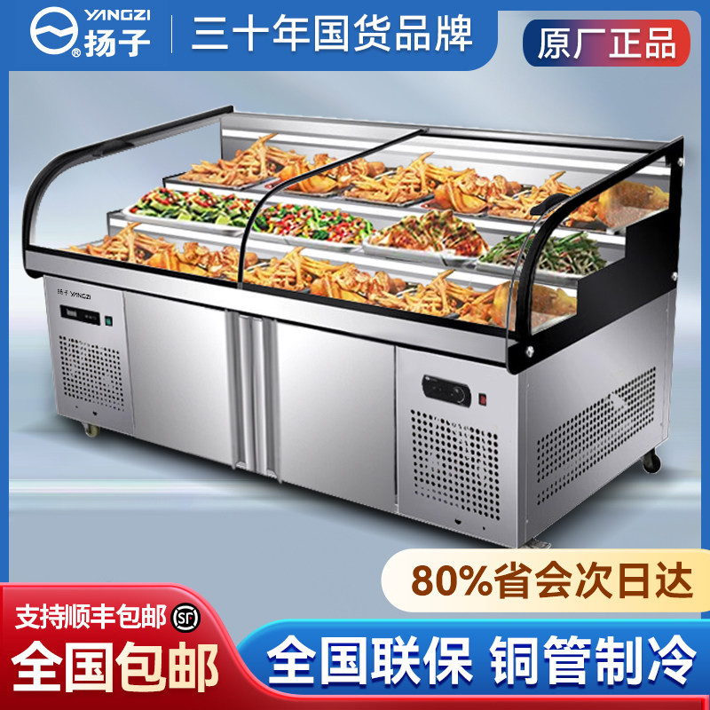 全国包邮铜管制冷商用阶梯柜