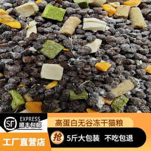 无谷冻干猫粮猫粮德维佳工厂直销