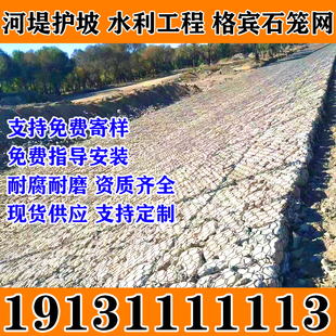 石笼网格宾笼河道护坡防洪防汛格宾笼雷诺护垫护坡石笼网铅丝网