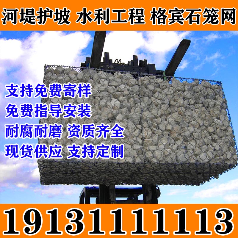 云南玉溪石笼网箱铅丝堤防防汛铅丝石笼网箱河道护坡六角网景观石