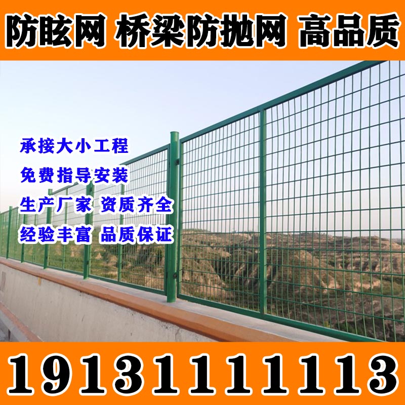 高架桥防眩网桥梁防抛网