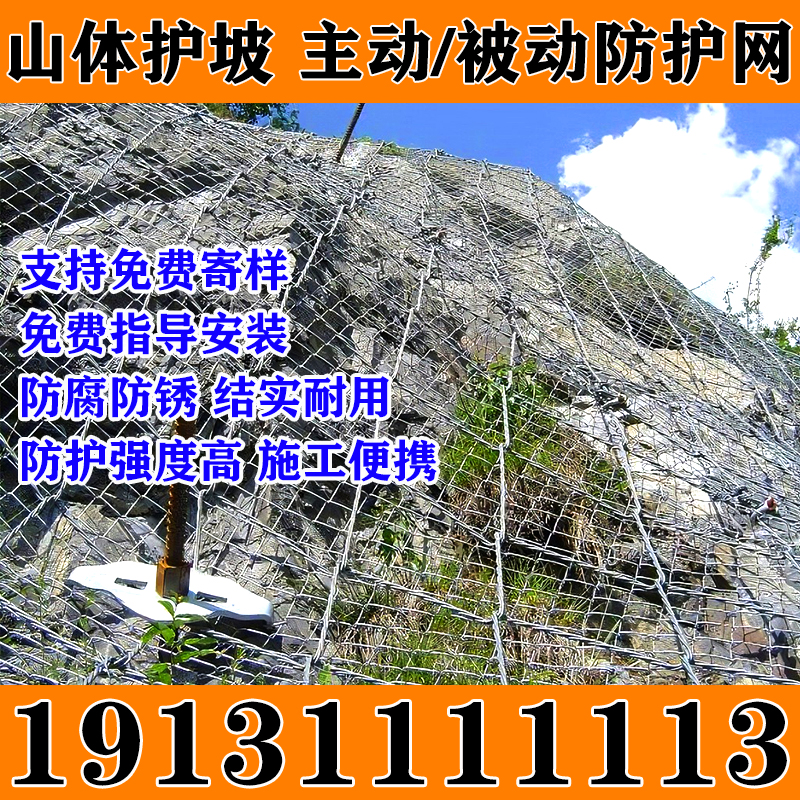 主动防护网星鸿被动环形防护网