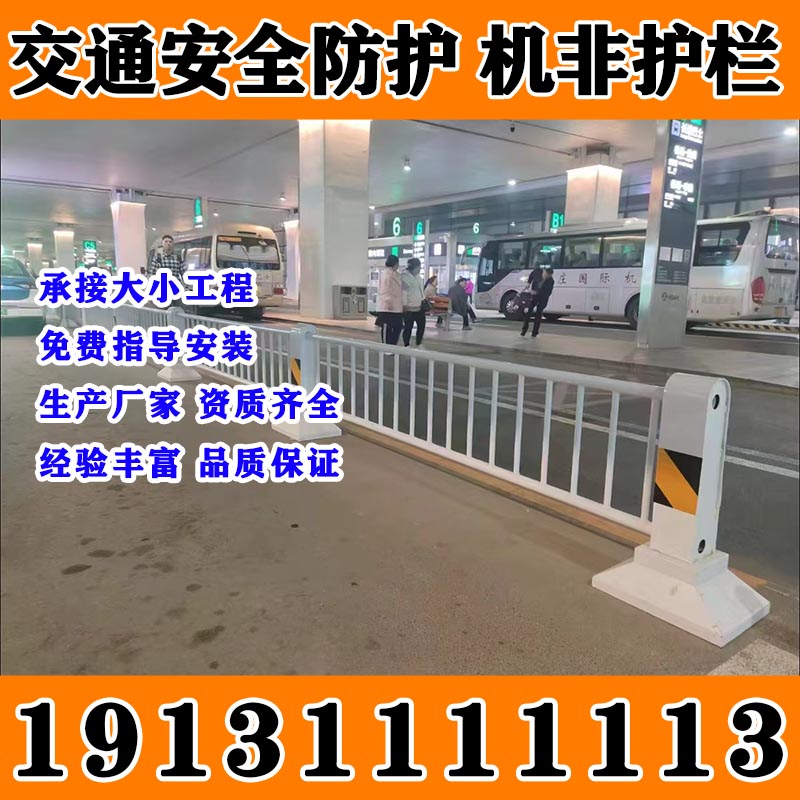 机非隔离护栏道路围栏图片