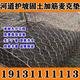 上海绿色镀高尔凡加筋麦克垫 三维植被网 土工网垫护坡固土水土保