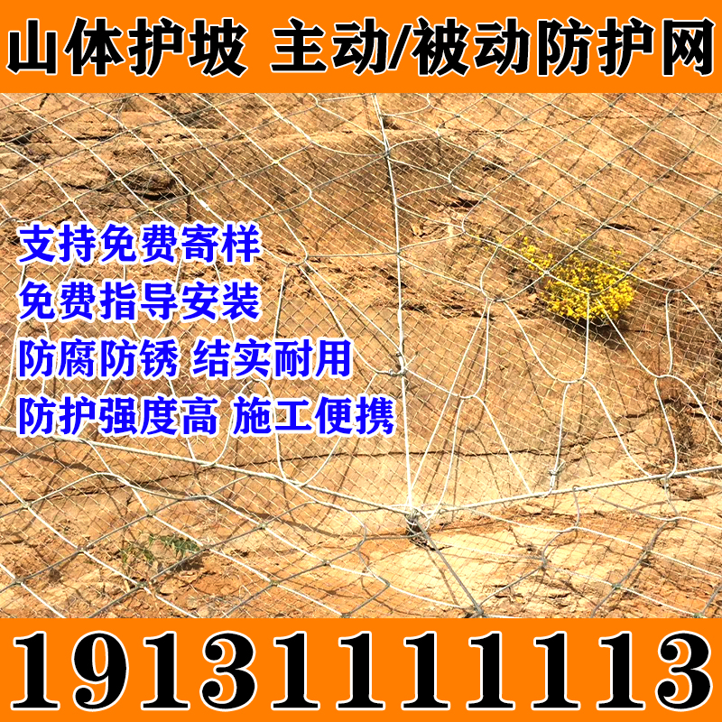 星鸿主动被动边坡防护网钢丝绳