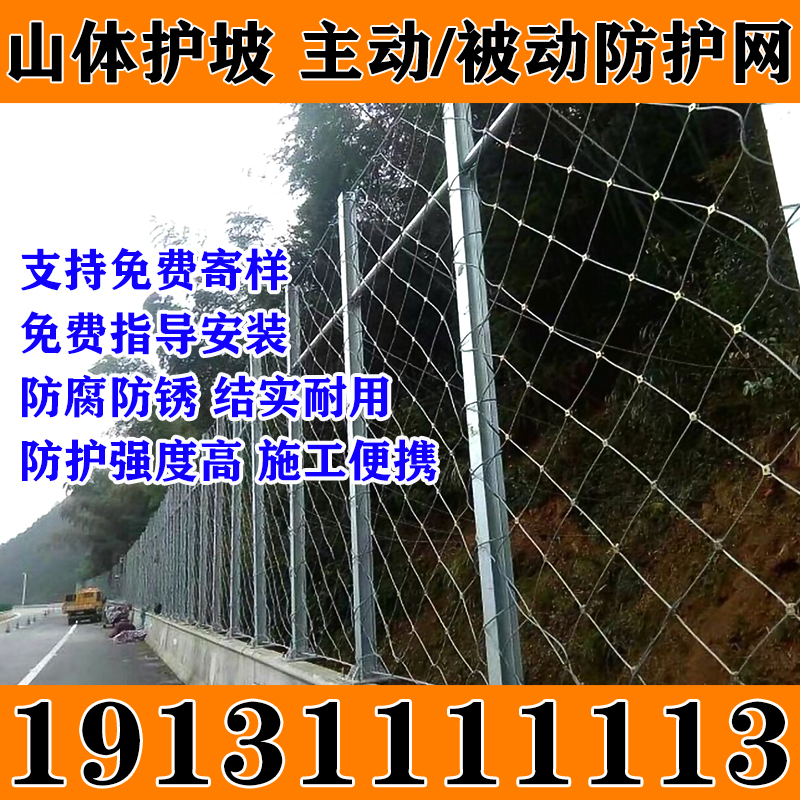 星鸿主动防护网被动环形防护网