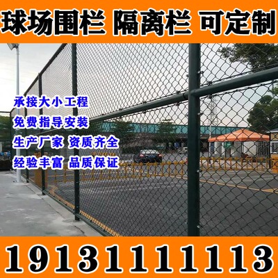 球场围网运动场地护栏网