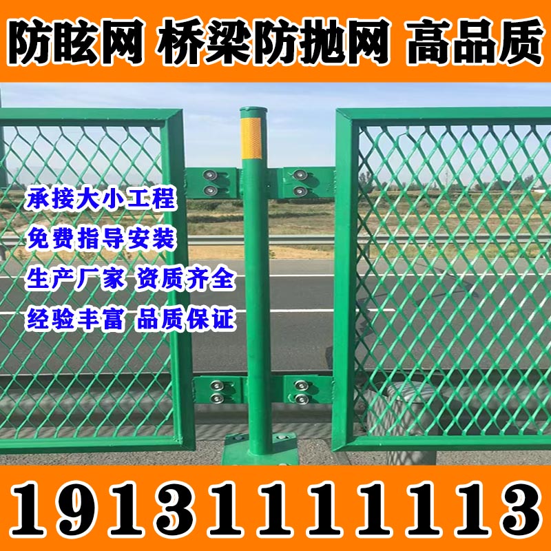 高架桥防眩网桥梁防抛网