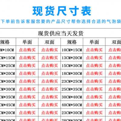【定制】双层气泡袋定做泡泡垫片防震厚打包泡沫袋快递包装袋子