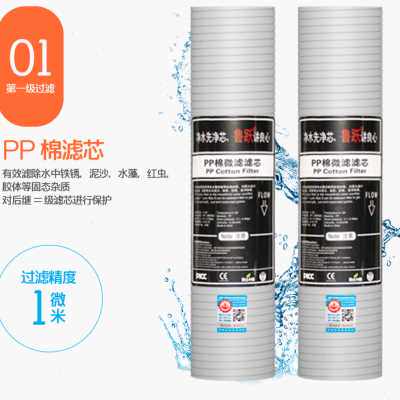 鲁跃10寸净水器滤芯全套装三级PP棉纯水机五级净水机过滤通用家用