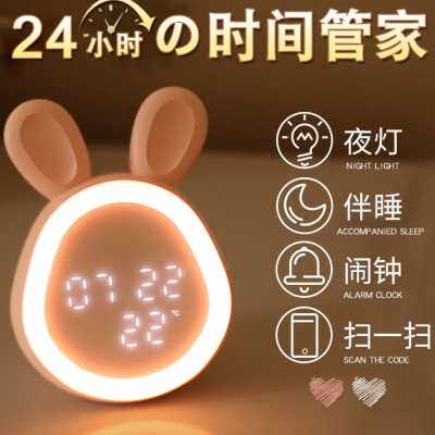 多功能闹钟小夜灯充电带时间一体婴儿童喂奶护眼卧室床头睡眠台灯
