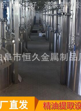 植大马革瑰花精JY150030油提取设备物精油提玫取机组生产士厂家供