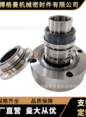 C8B集装式机械密封适用于克隆集装式机械密封 单端面机械密封