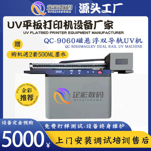 9060uv打印机图案喷绘机玩具积木落差高喷数码UV平板印刷机高精度