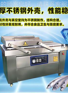 真海真空封VRZ机水产品鲜食品装机烧肉空包装机深海鱼真空包口装