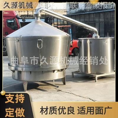 双层蒸蒸酒锅蒸EYU汽炉配锅套酿酒钢设备不锈翻转出料酒锅