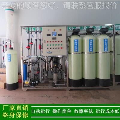 宁波500LEIDI装置欧高配置双级反钢渗透不锈ED超纯水系统10436兆