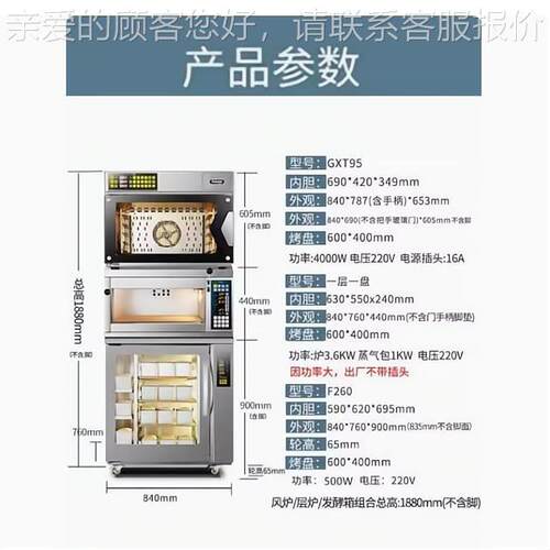 uoeo比克商用烤箱 C炉95+C95+T95T9高5私房商用风层炉发酵箱组k合