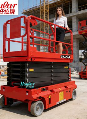 现货供应6/8米全自行式升降机全自动升降平台高空作业平台GTJZ12
