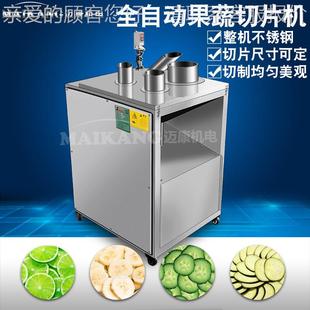 全切HKE自动菌体片片机 多功能水晶梨切片设备 全丝自动沙梨切机