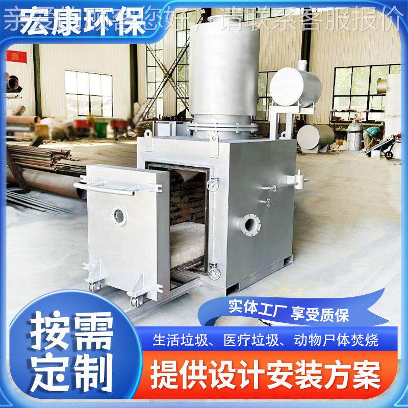 宠物垃圾焚烧炉商用动物体火化设炉尸 病死5476动物无害化处理备
