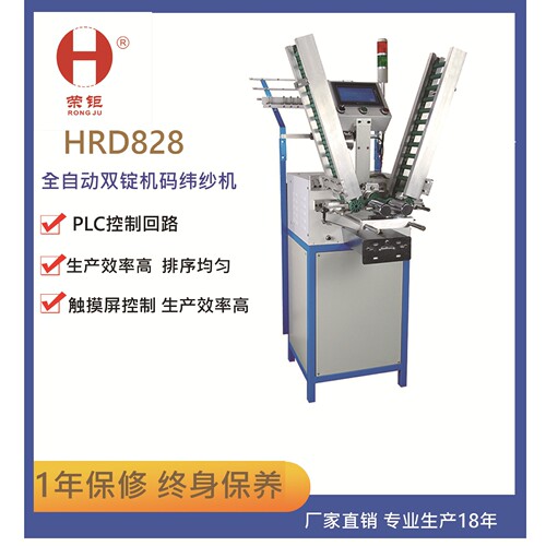畅销款全自动双锭计码纬纱机双变频双马达绕线机