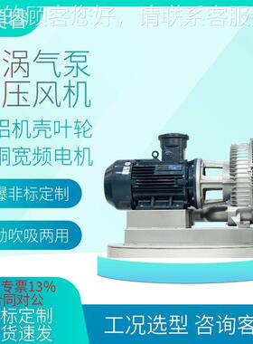 防爆直连漩气泵高572压鼓w风机RB81D风刀送风吹干50涡0真空送料风