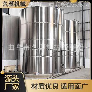 久温源制作1吨10立方存平底储酒罐锥形底腿储罐双层保带发酵罐