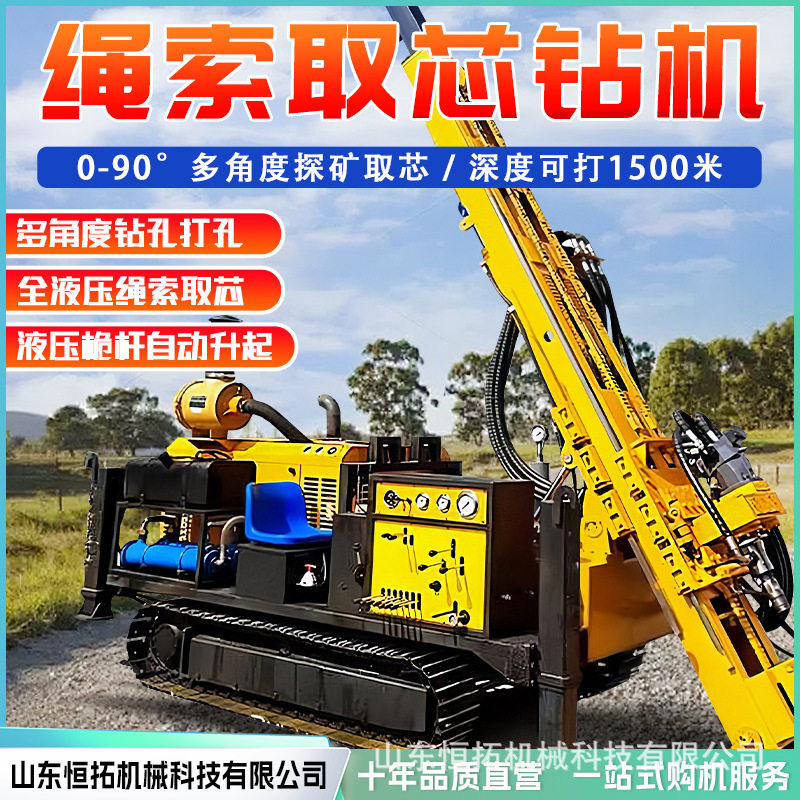 便携式勘探取样 千米绳索探矿 岩芯钻探机全液压取芯钻机