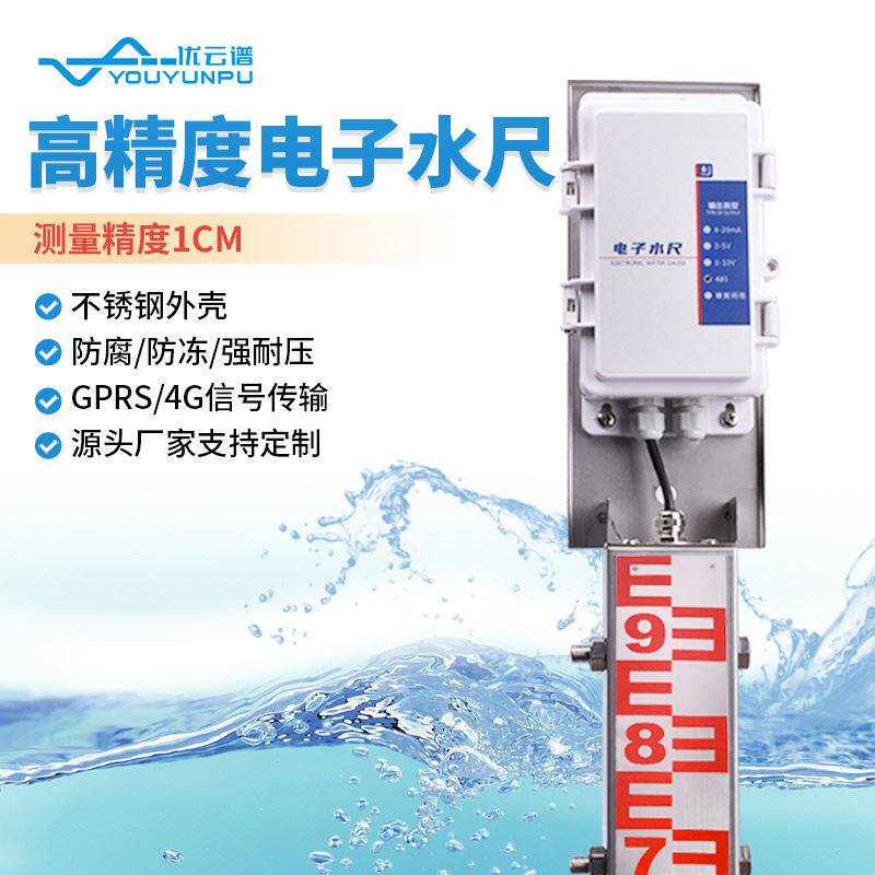 新款电子水尺不锈钢船舶水标刻度液位标识农田水利水位测量尺水位
