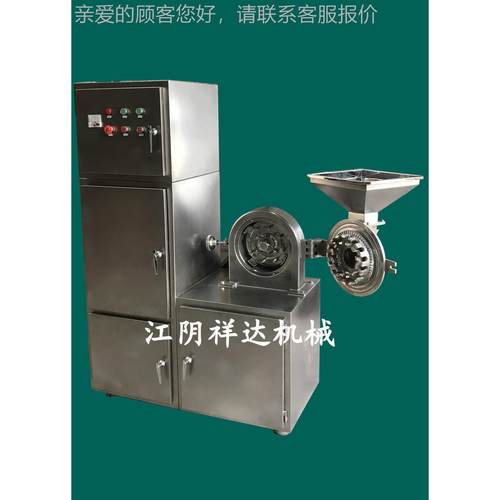 20碎B除尘粉机料粉碎机  圆盘粉香20B除尘碎机