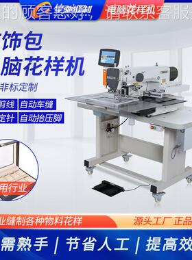 牌缝纫 制女士机胸包时尚包花饰样XCXB-HYJ 包首包电脑花机样机