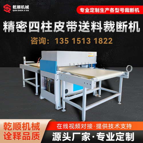 全自动精密四柱裁断机海绵皮革布料下料机输送带式四柱智能全自动