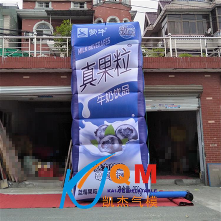 订做充气牛奶盒子气模 蒙牛真果粒气模模型 牛奶盒子充气广告