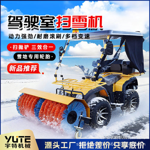 环卫市政物业沙滩车扫雪车座驾式毛刷扫雪机小型清雪除雪机