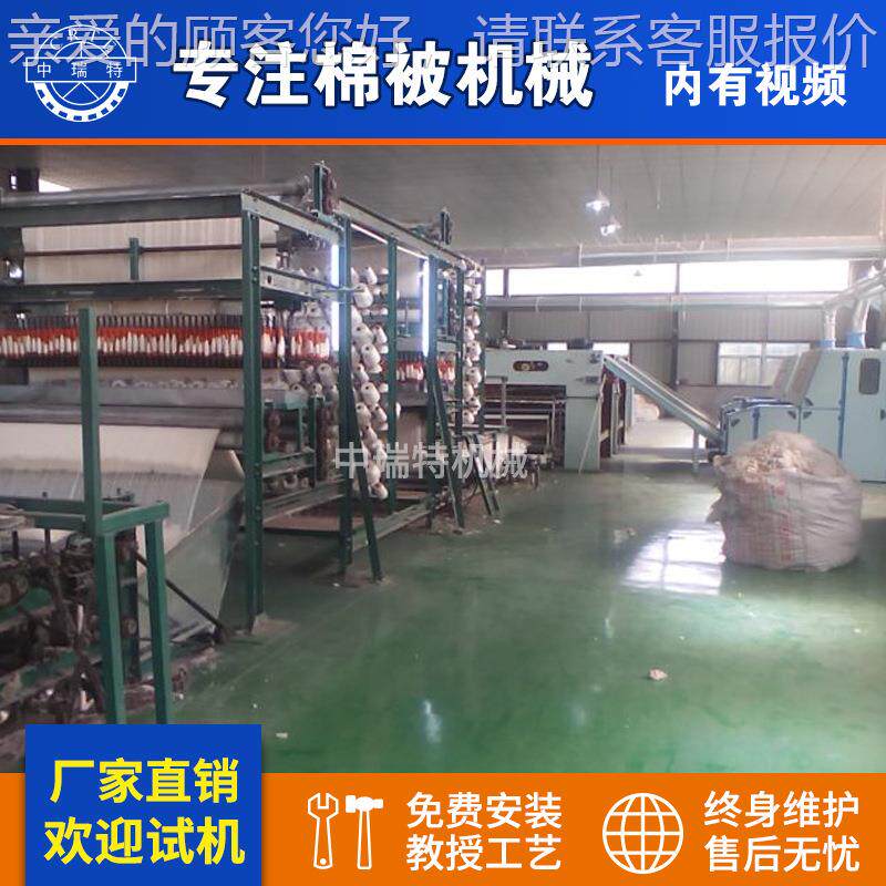 网絮全自动水线流 棉棉被生产加设备 做工棉被的设备 无网棉被生